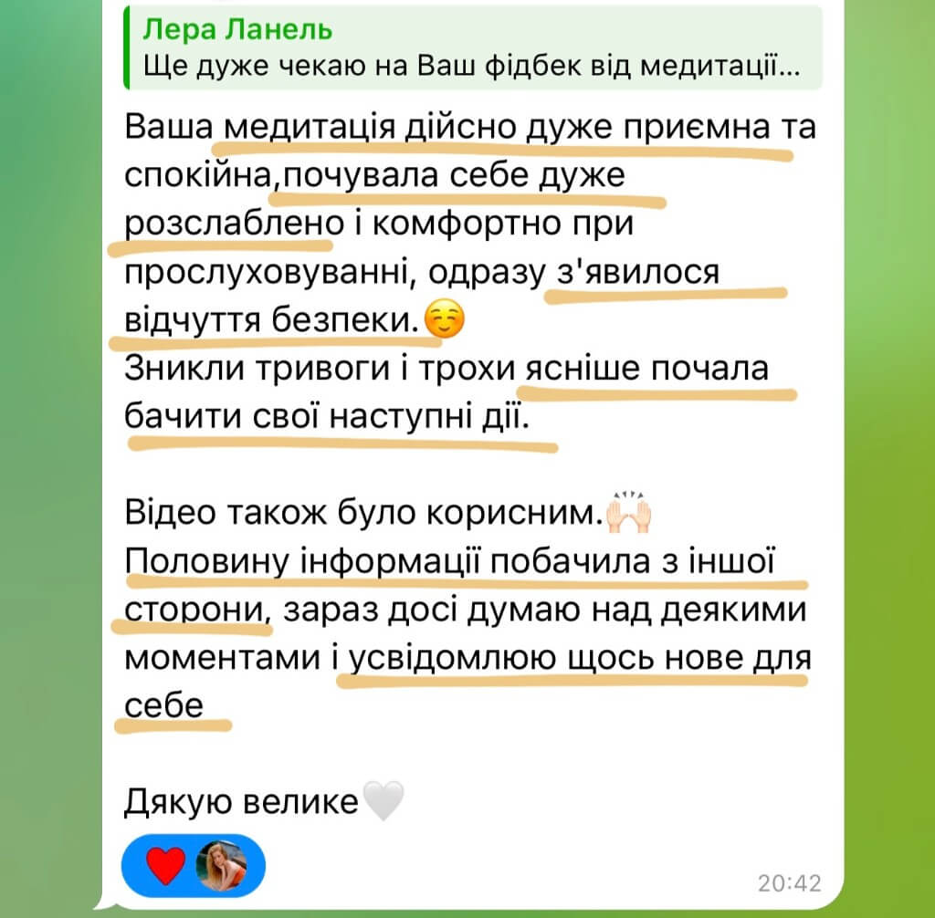 Відгук