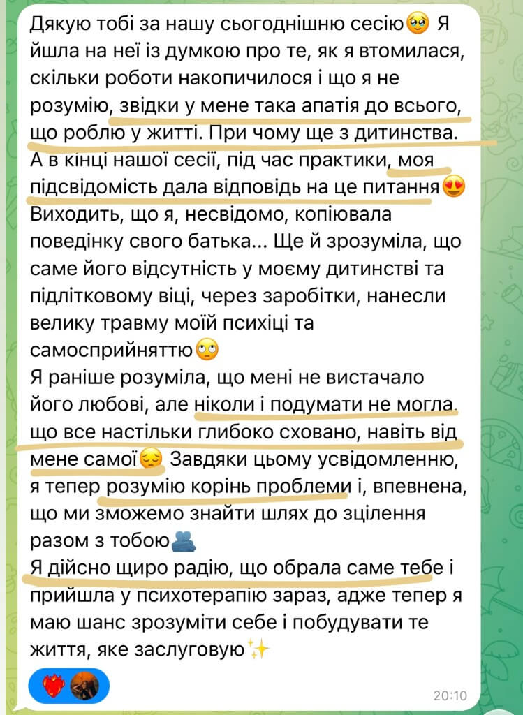 Відгук