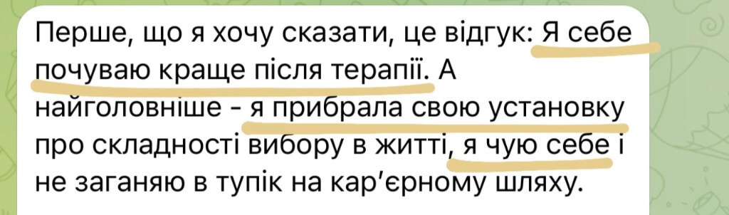 Відгук