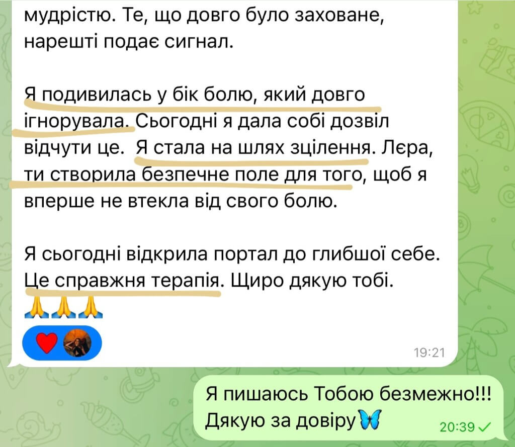 Відгук