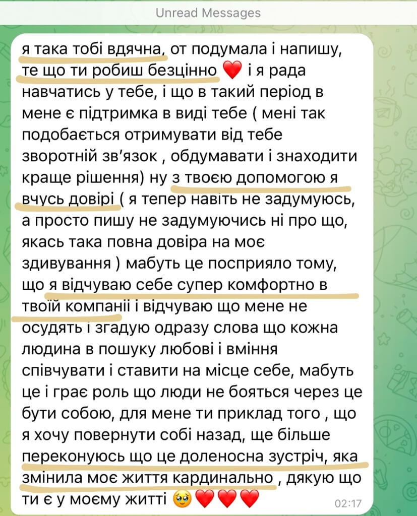 Відгук
