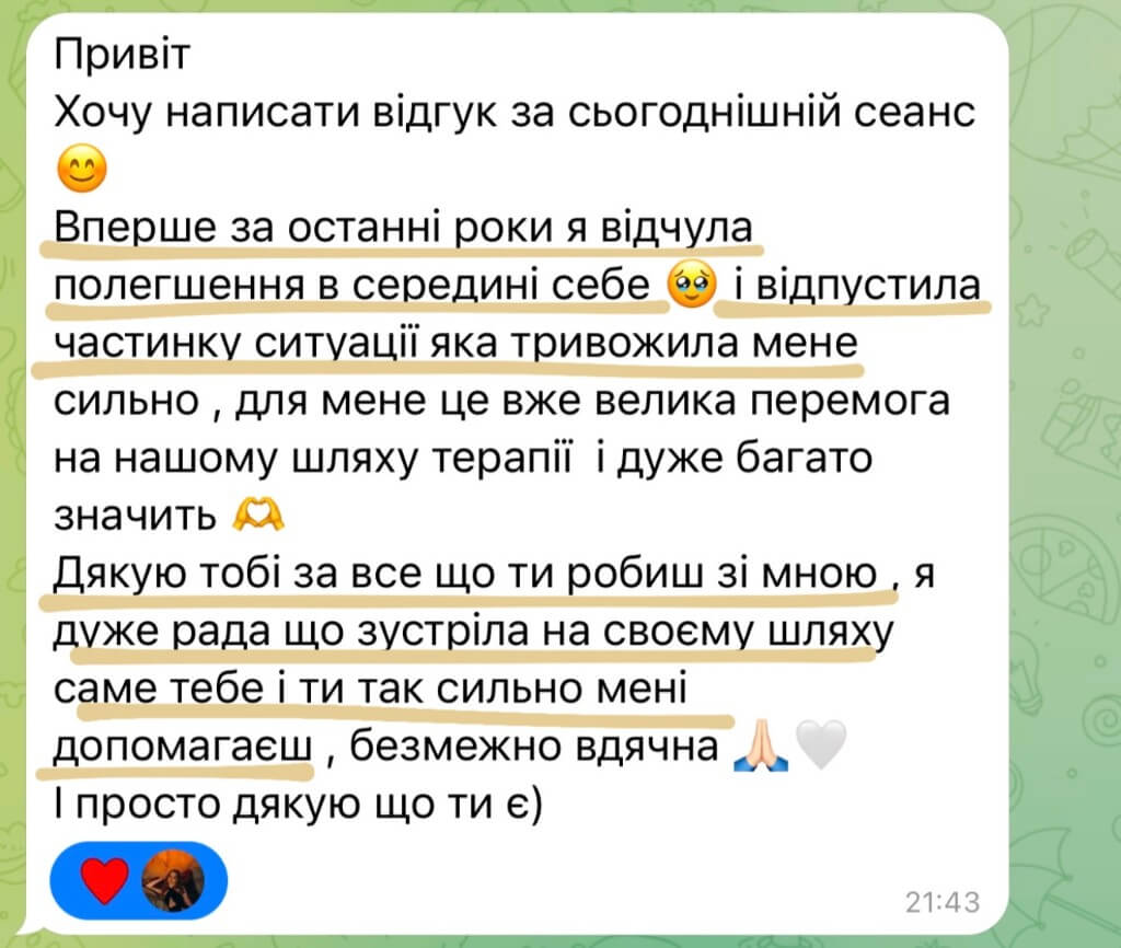 Відгук