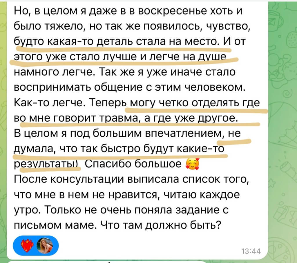 Відгук